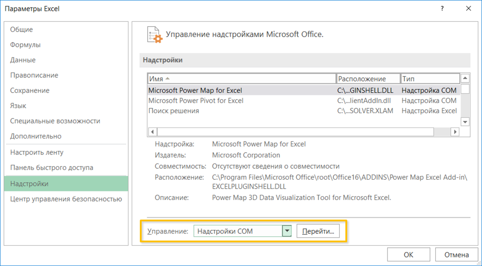 power-pivot-excel